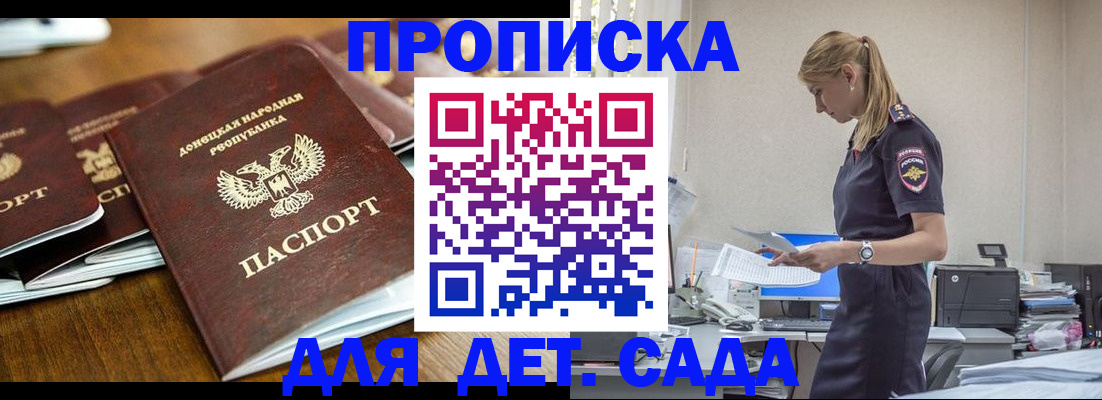 прописка для военкомата в Сысерти