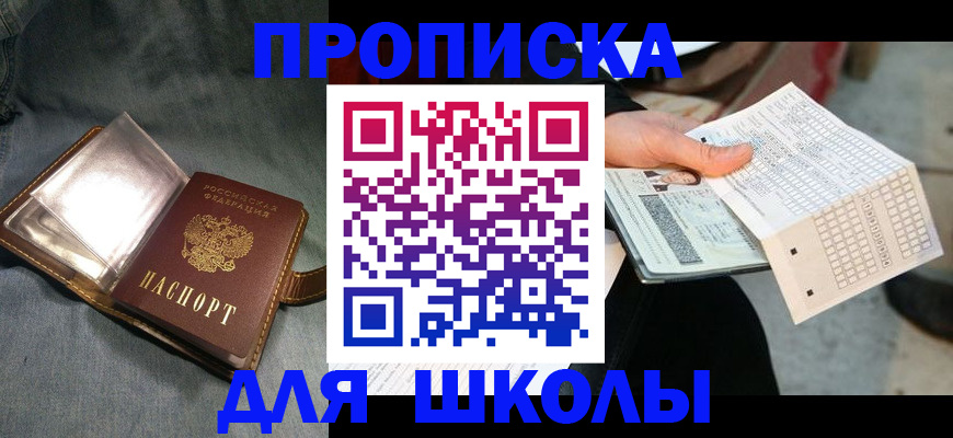 временная регистрация надежно в Сысерти