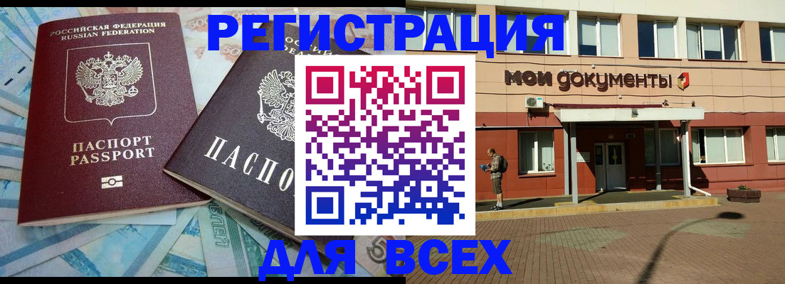 прописка регистрация в Сысерти