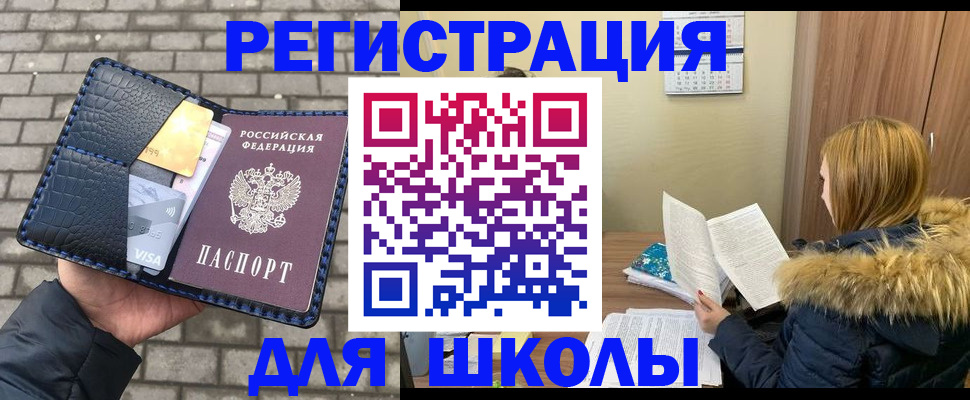 купить прописку в Сысерти