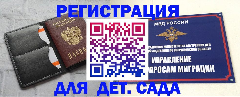 временная регистрация законно в Сысерти