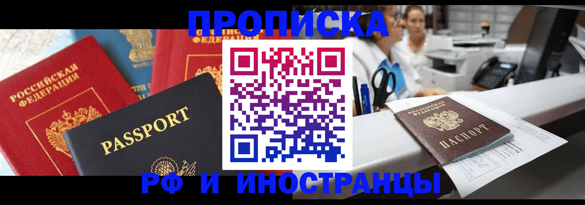 прописка 2025 в Сысерти