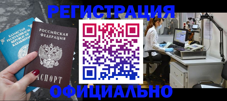 купить прописку в Сысерти