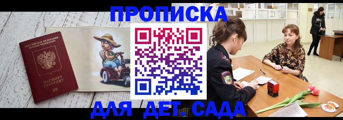 прописка штамп в Сысерти
